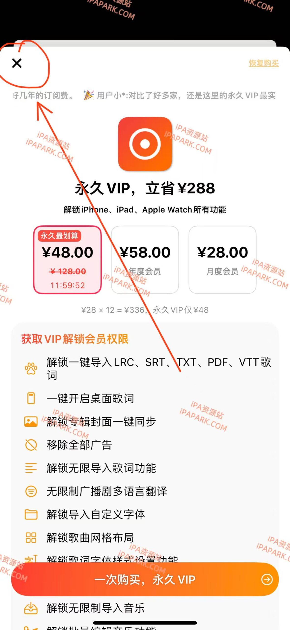 图片[2]-iPlayer 1.8.9 音乐播放器-iPA资源站
