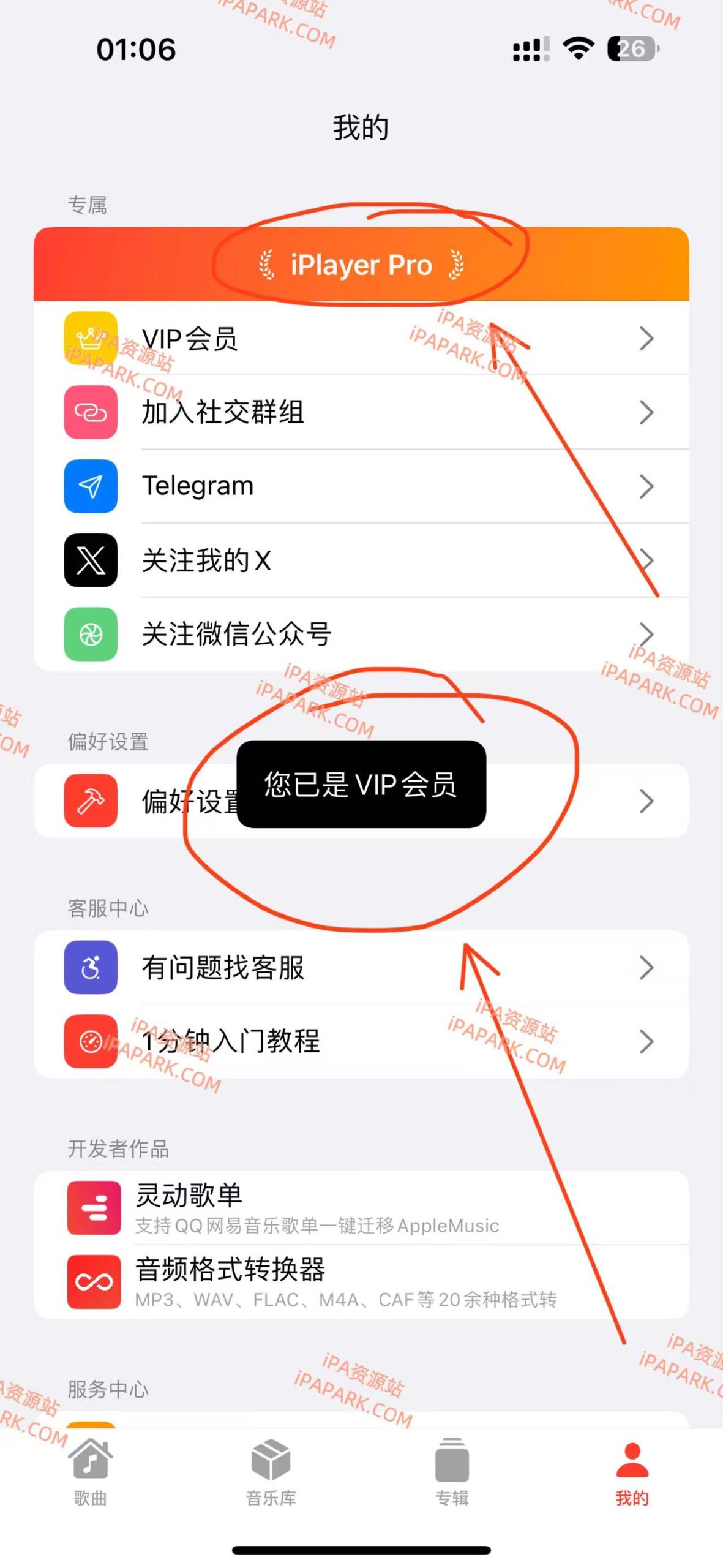 图片[1]-iPlayer 1.8.9 音乐播放器-iPA资源站