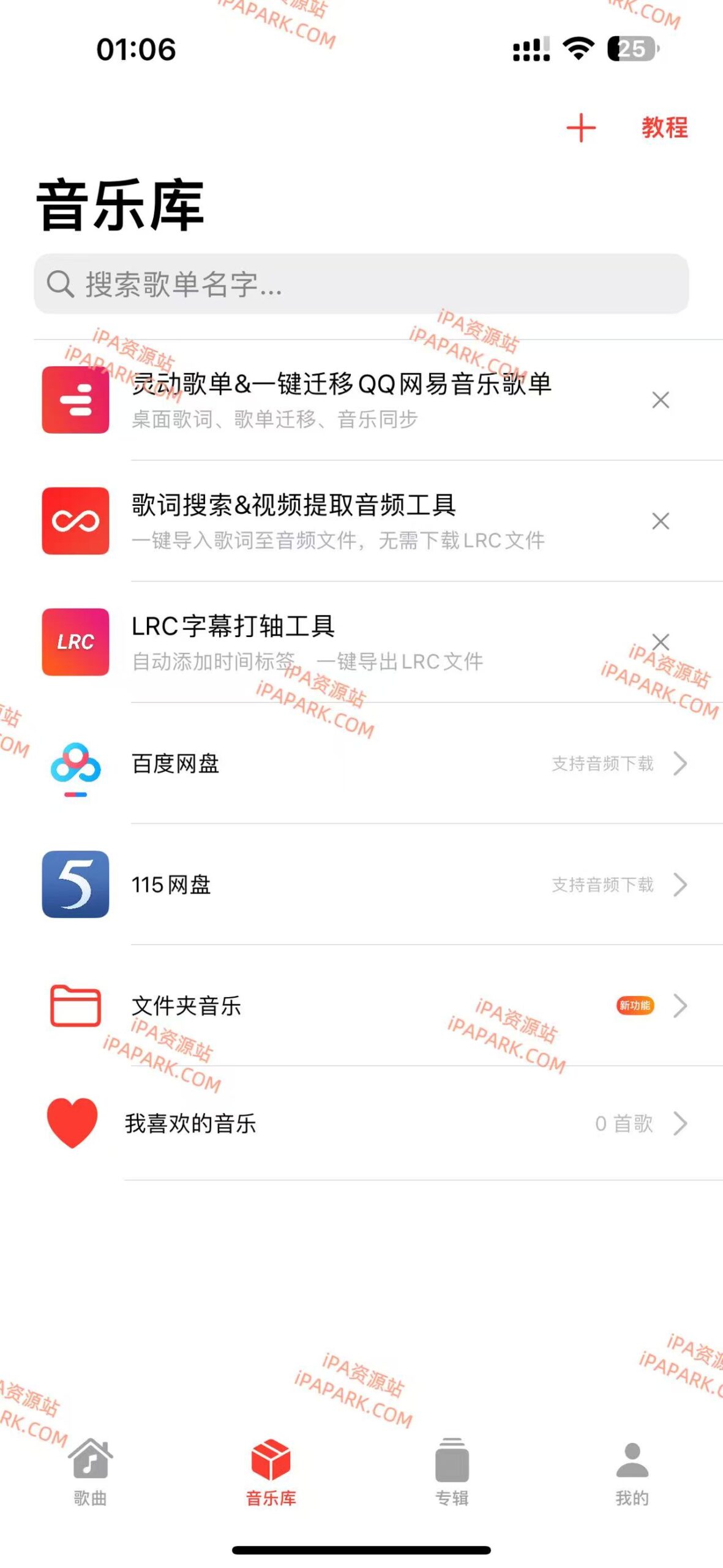 图片[4]-iPlayer 1.8.9 音乐播放器-iPA资源站