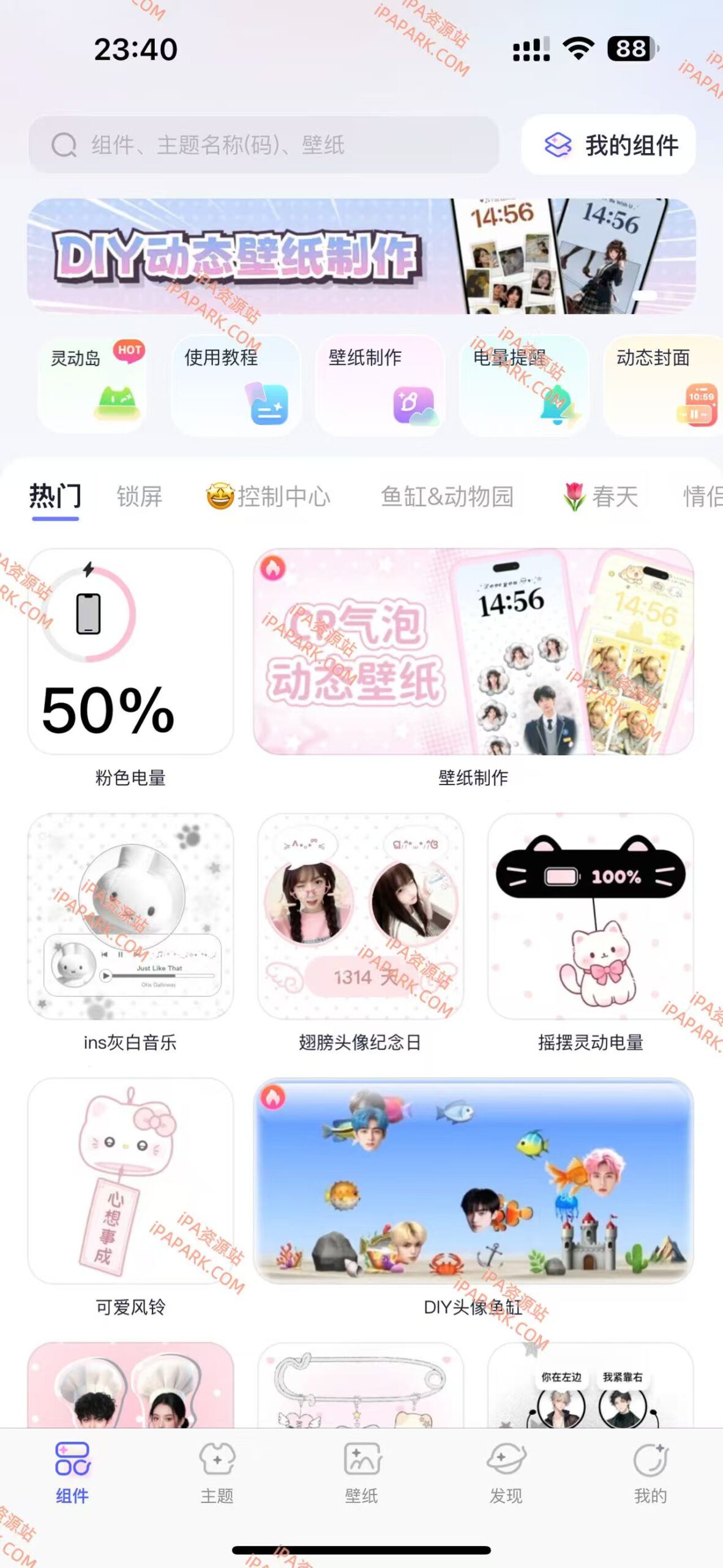 图片[1]-Colorful Widget 17.0.0 彩虹组件-iPA资源站