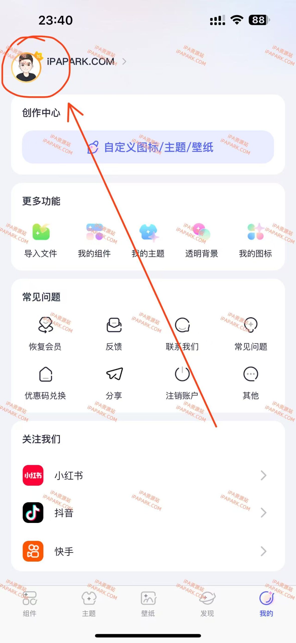 图片[2]-Colorful Widget 17.0.0 彩虹组件-iPA资源站