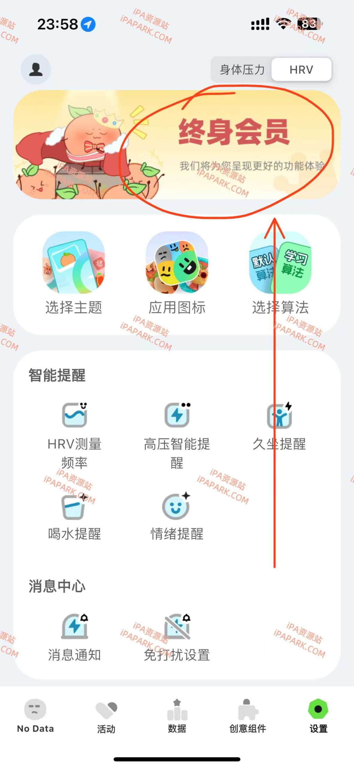 图片[1]-解压小橙子 11.9-iPA资源站