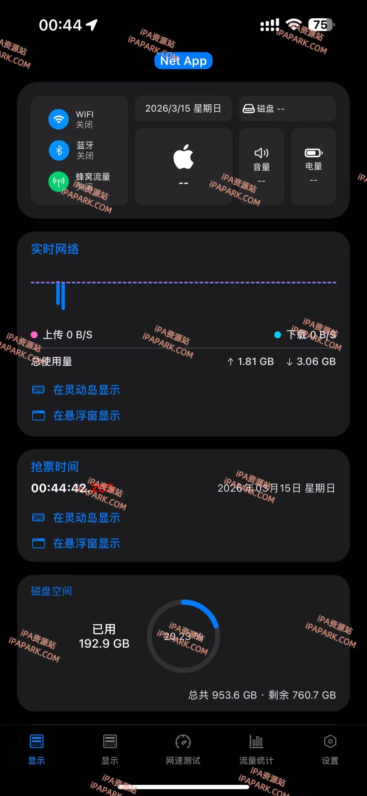 图片[1]-Net 3.1 系统监测网速展示流量统计工具-iPA资源站