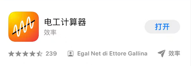 20260319112042824-电工计算器