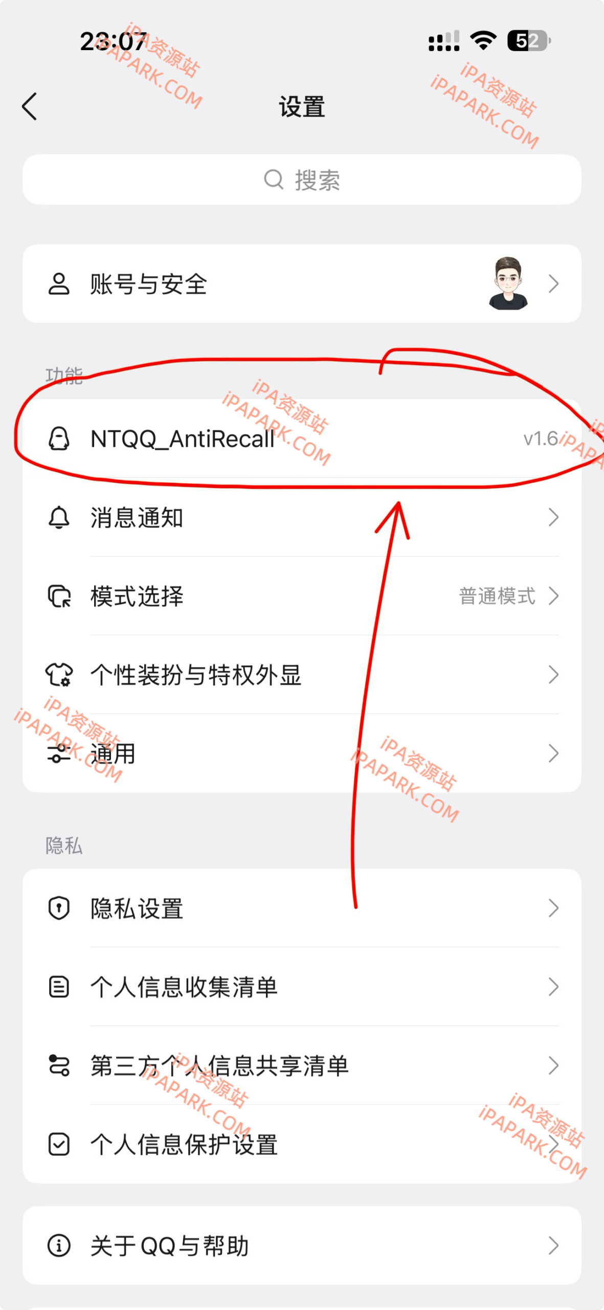图片[3]-QQ 9.2.575-iPA资源站