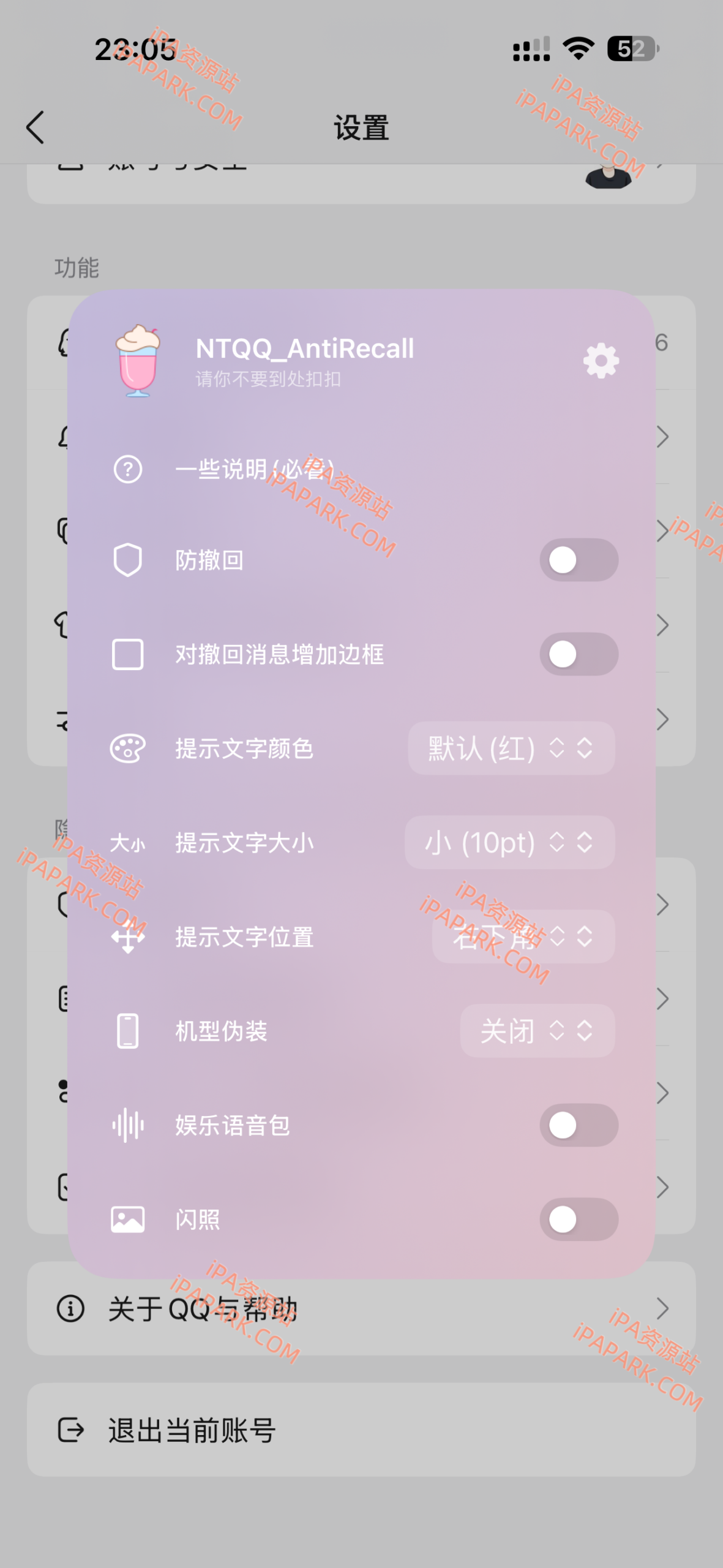 图片[4]-QQ 9.2.575-iPA资源站