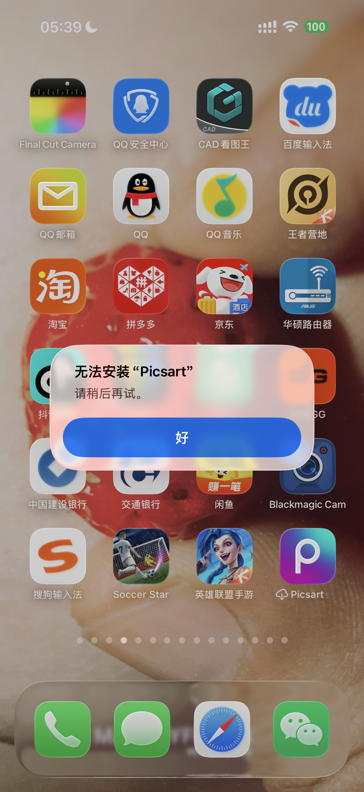评论图片-iPA资源站