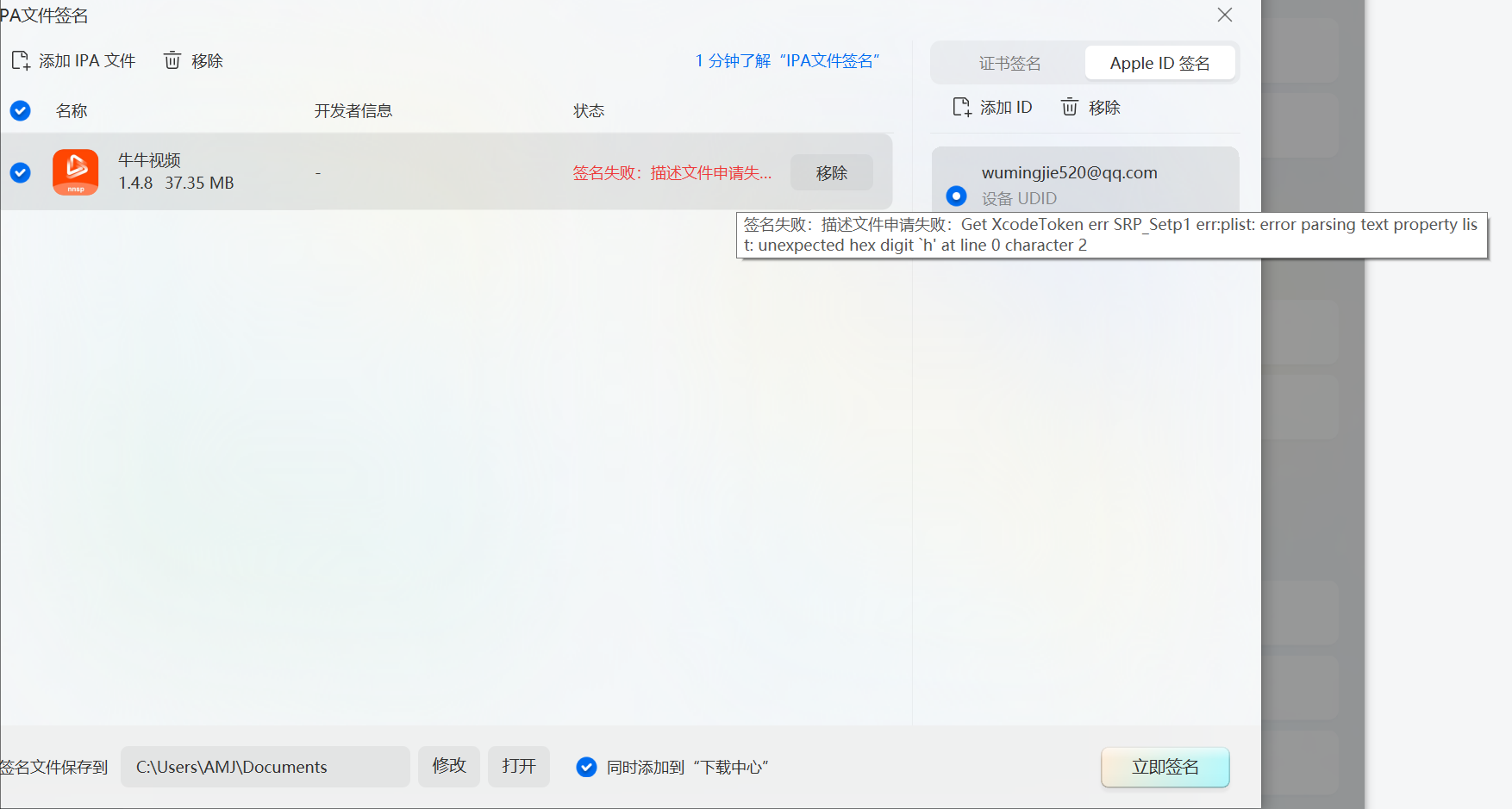 评论图片-iPA资源站