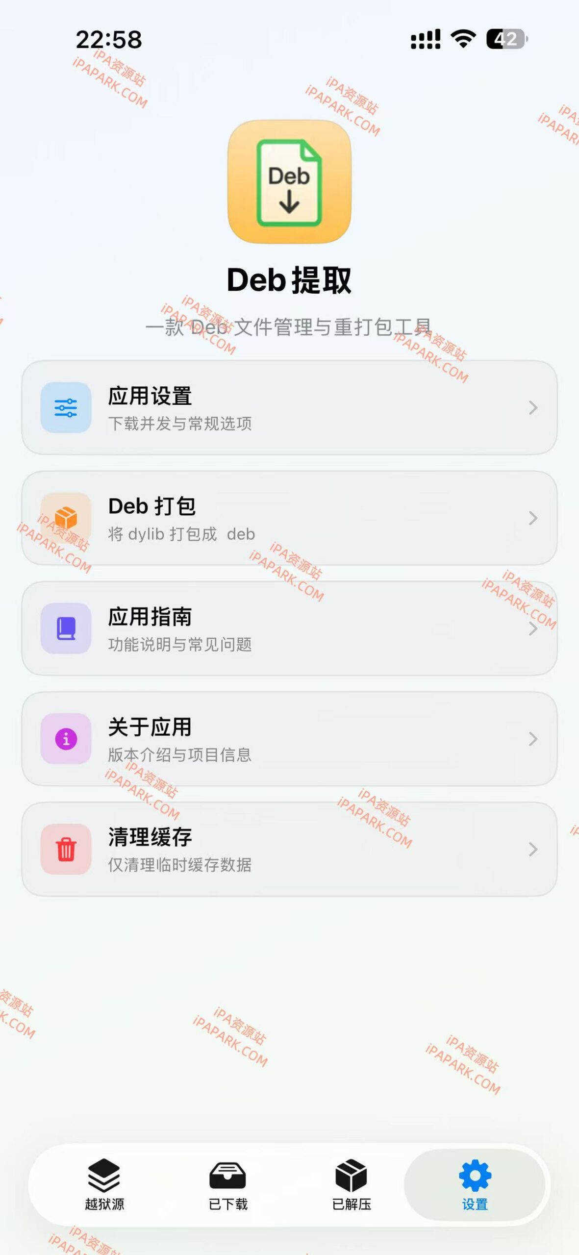图片[2]-Deb提取 3.2 插件提取工具-iPA资源站