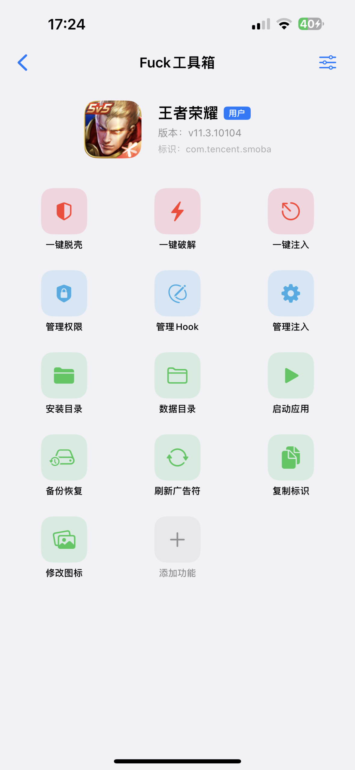 评论图片-iPA资源站