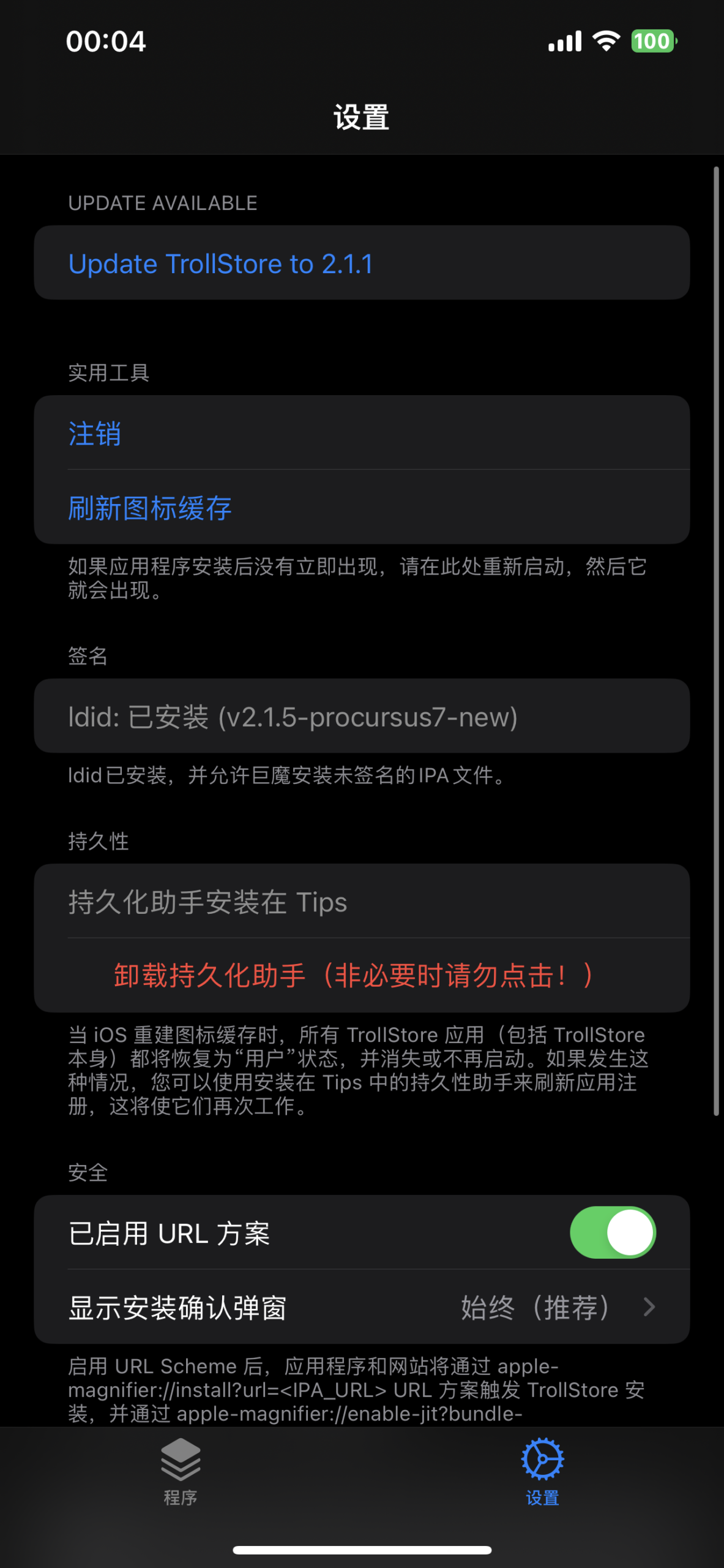 评论图片-iPA资源站