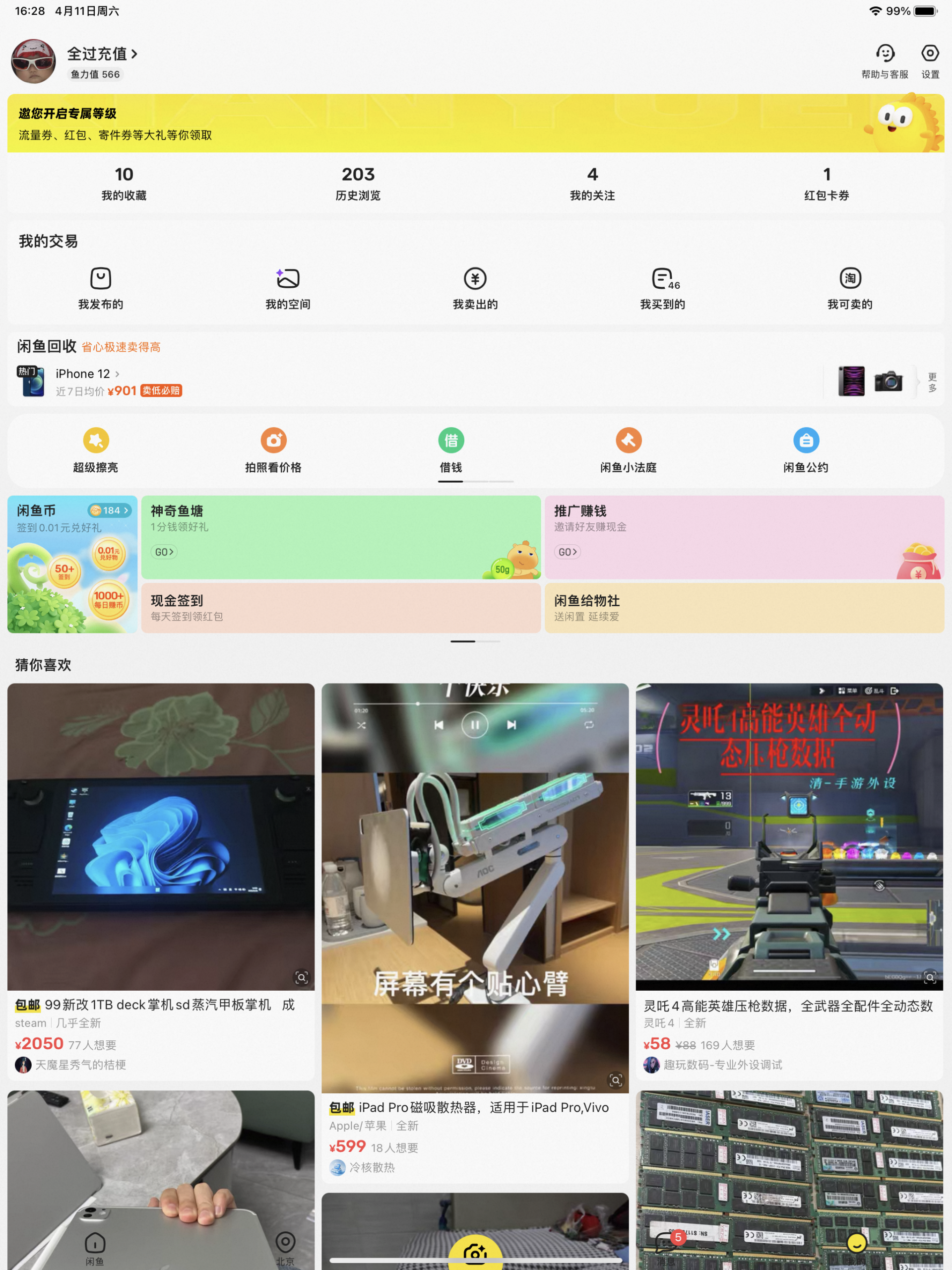 评论图片-iPA资源站
