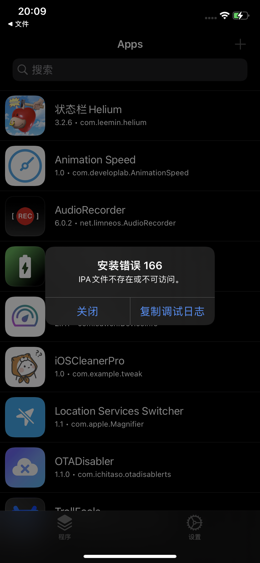 评论图片-iPA资源站