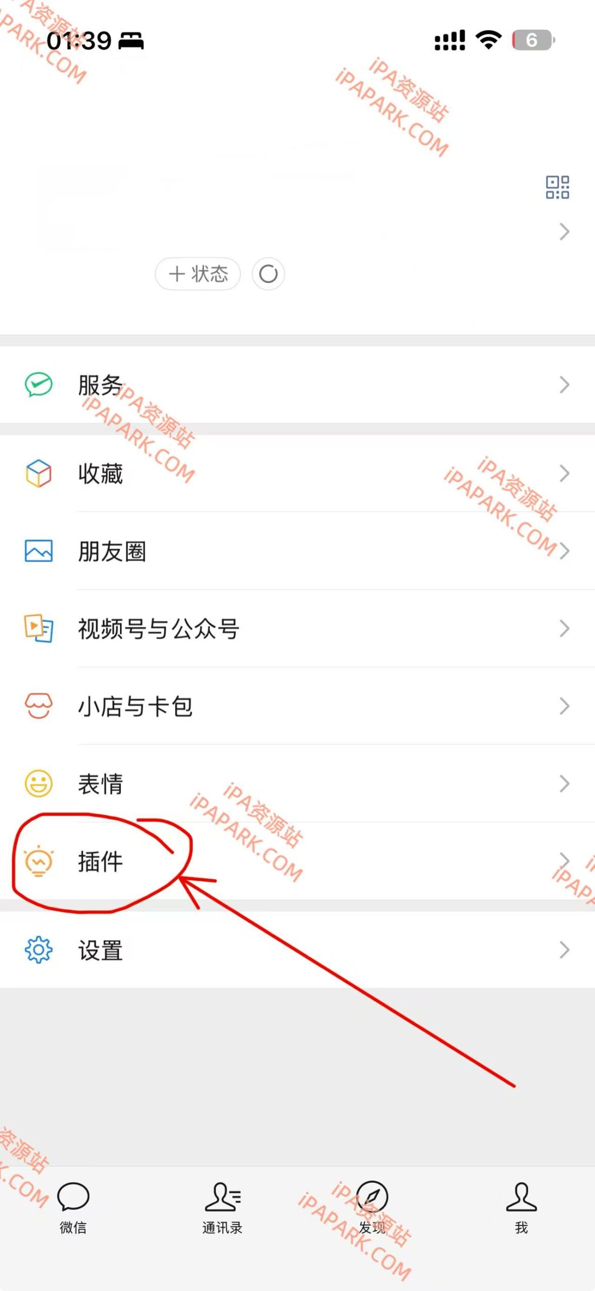 图片[1]-微信 8.0.71 无后台多开版 12合1 MM-iPA资源站