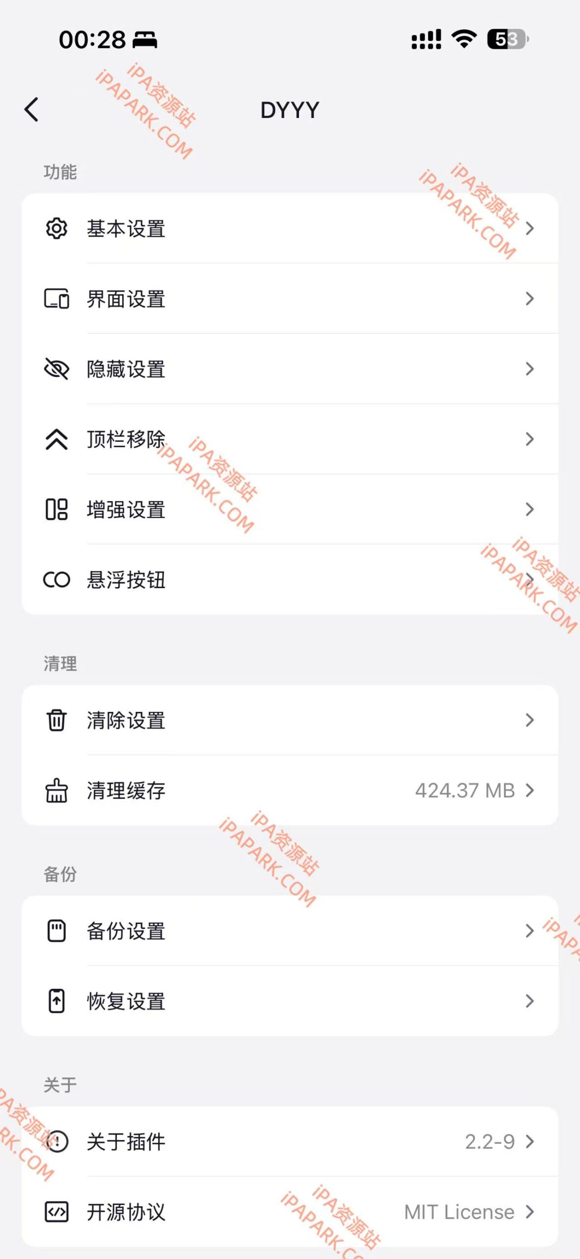 图片[2]-抖音 38.5.0 5合1 DYYY版-iPA资源站