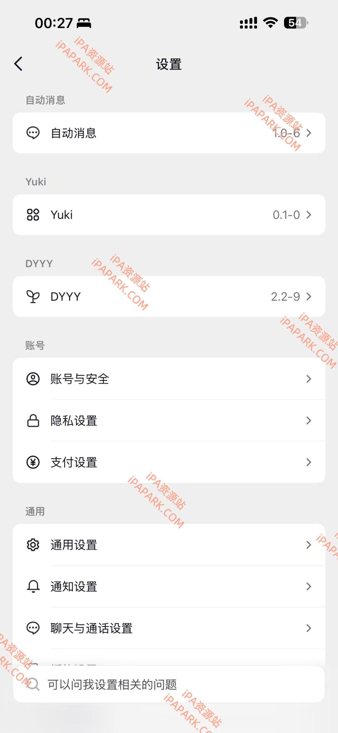 图片[1]-抖音 38.5.0 5合1 DYYY版-iPA资源站