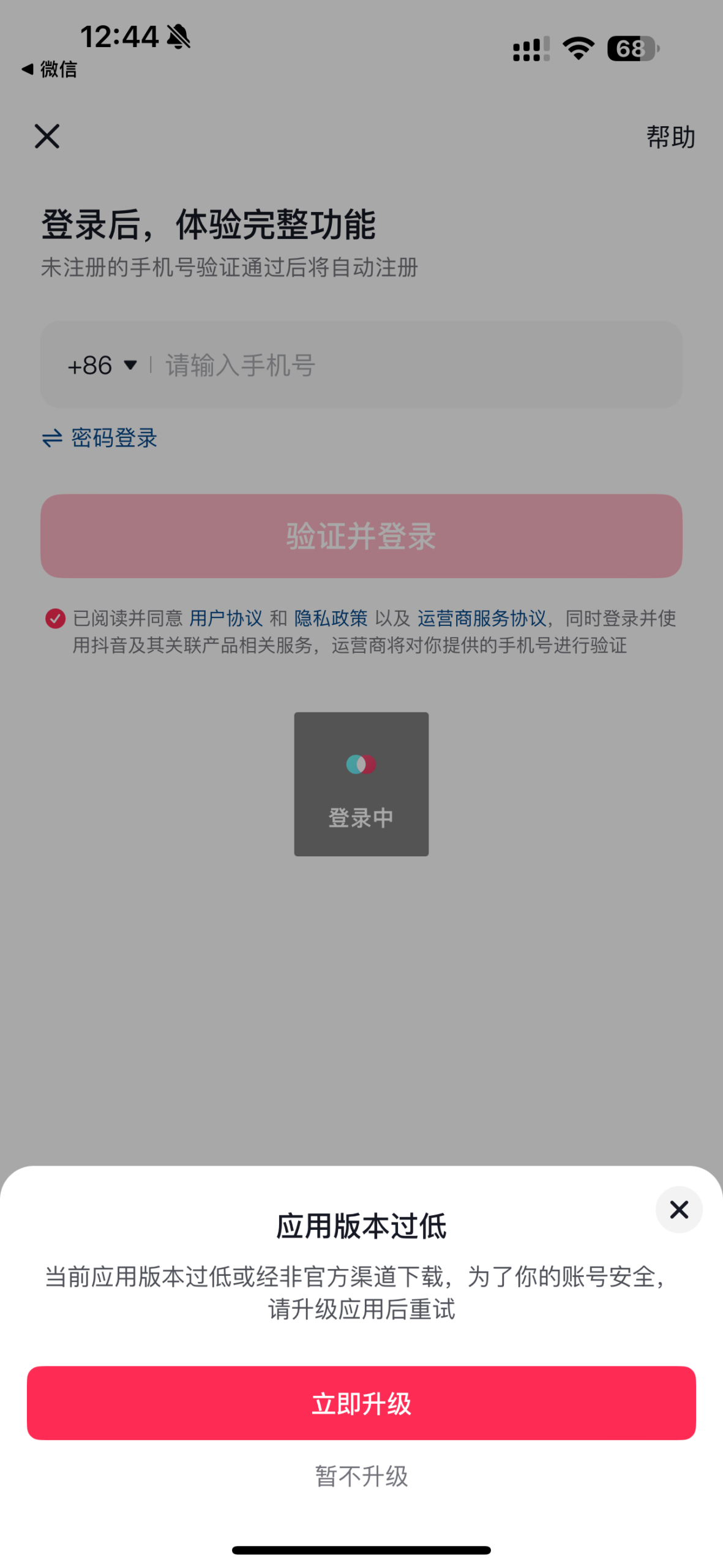 评论图片-iPA资源站