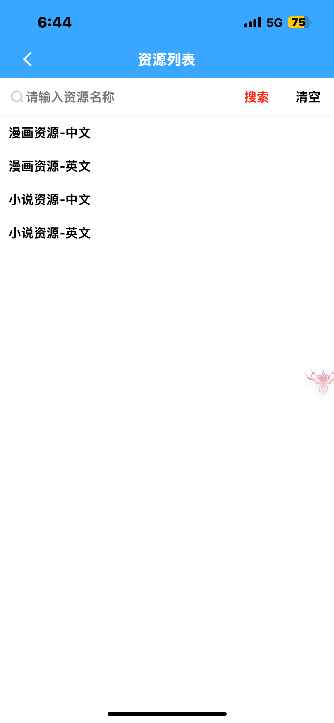 评论图片-iPA资源站