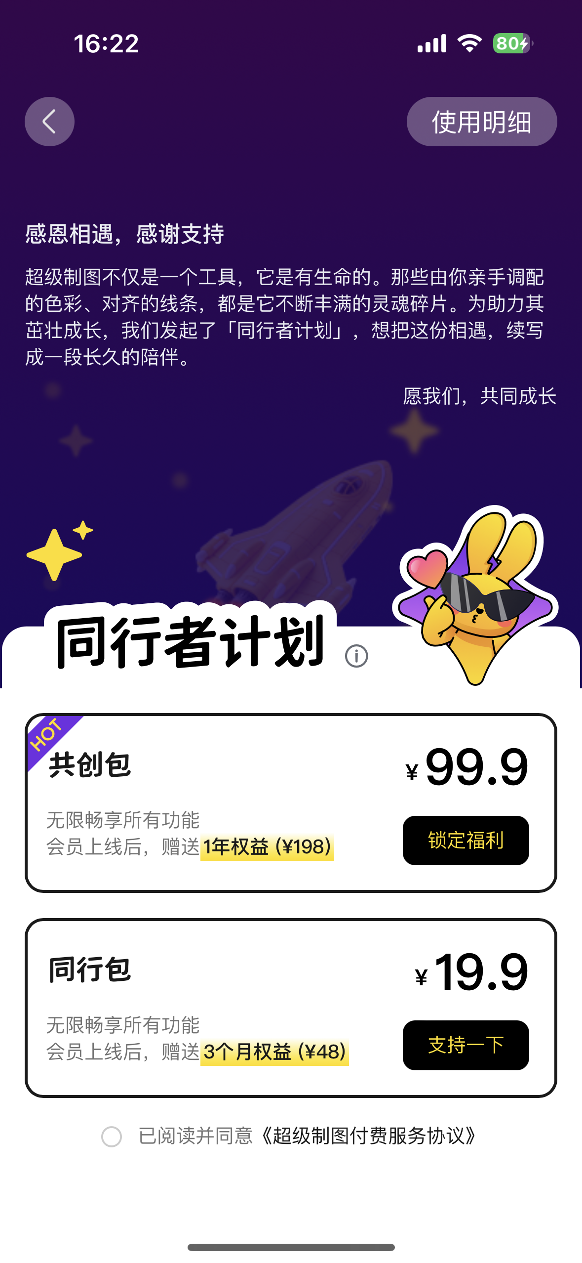 超级制图-iPA资源站