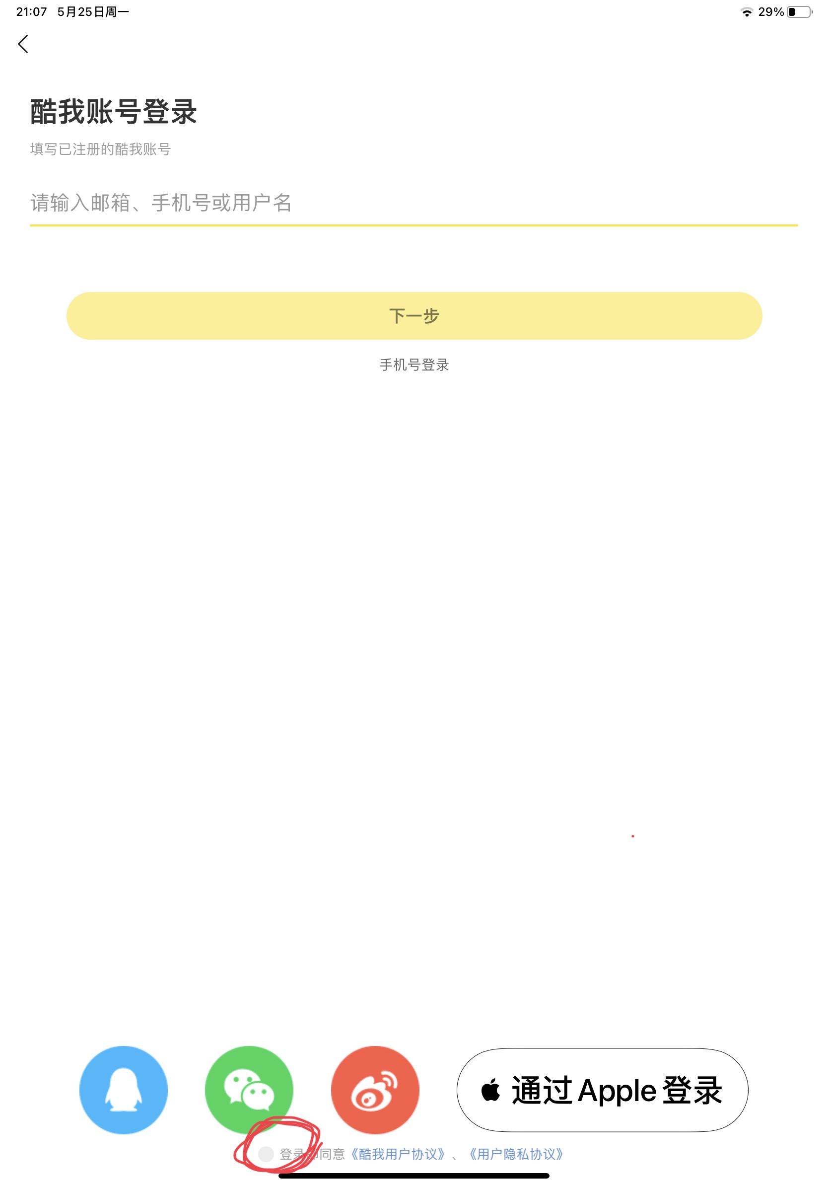 评论图片-iPA资源站