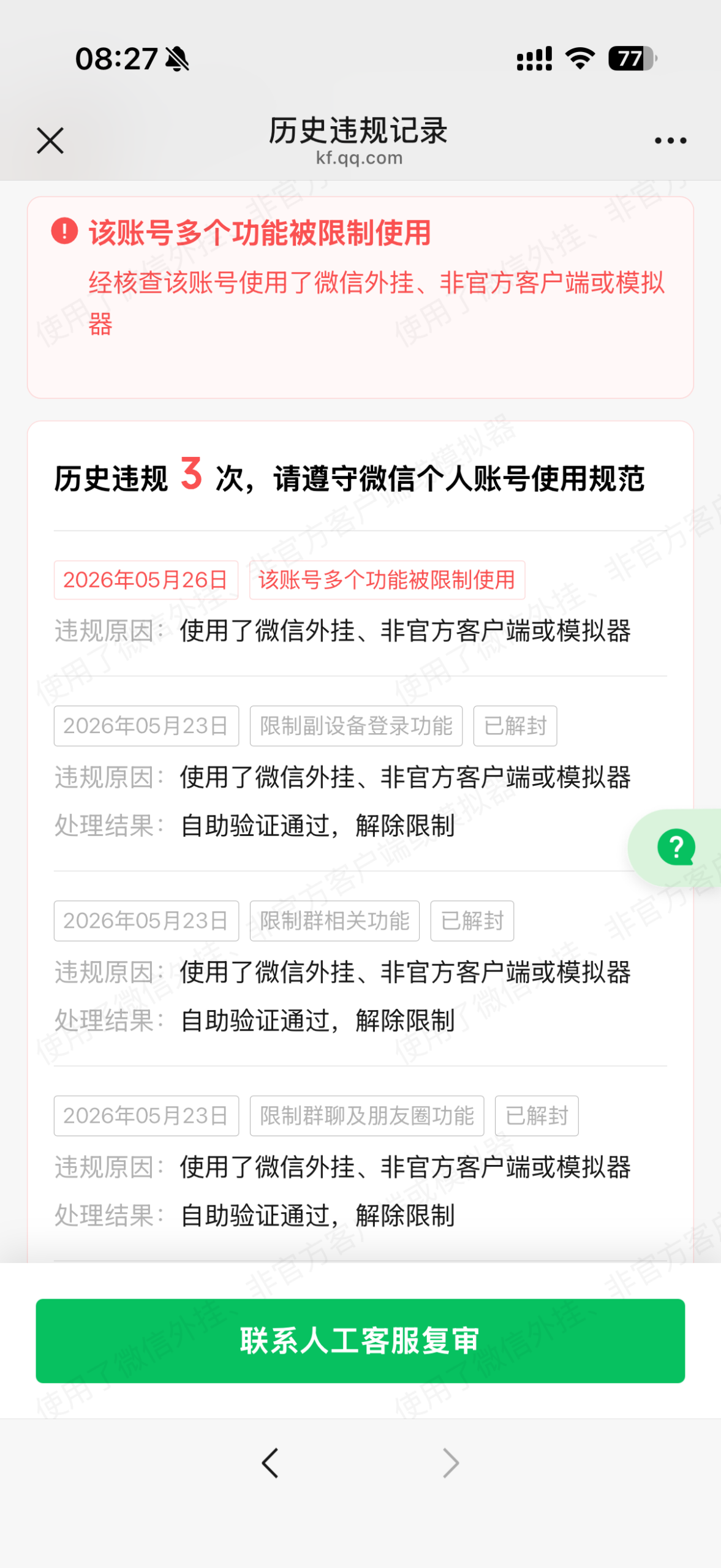 评论图片-iPA资源站