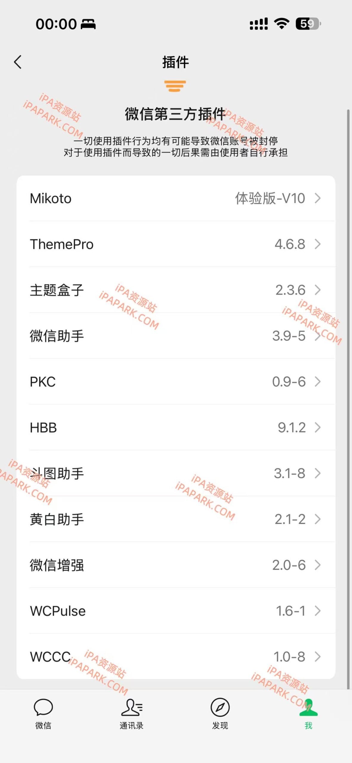 图片[1]-微信 8.0.74 管替版 15合1-iPA资源站