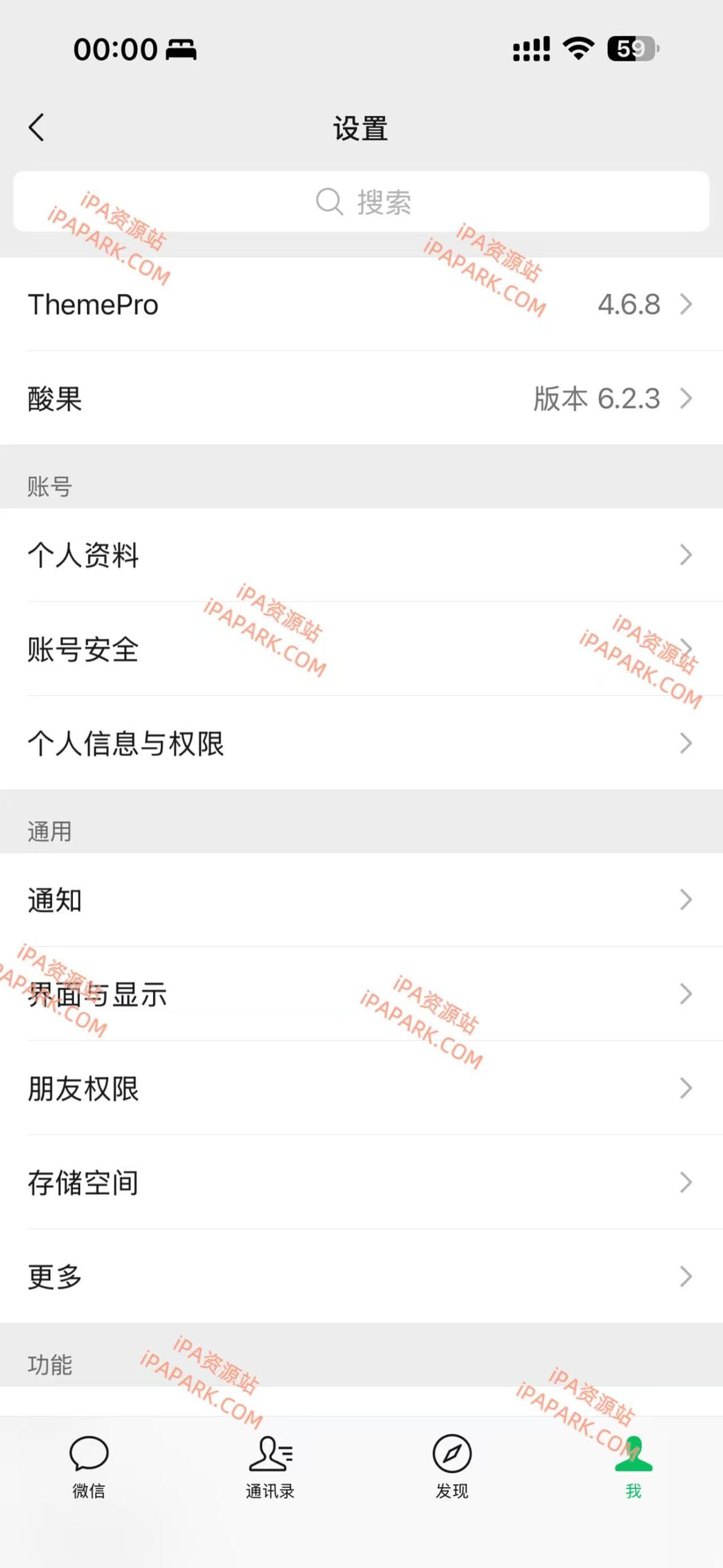 图片[2]-微信 8.0.74 管替版 15合1-iPA资源站