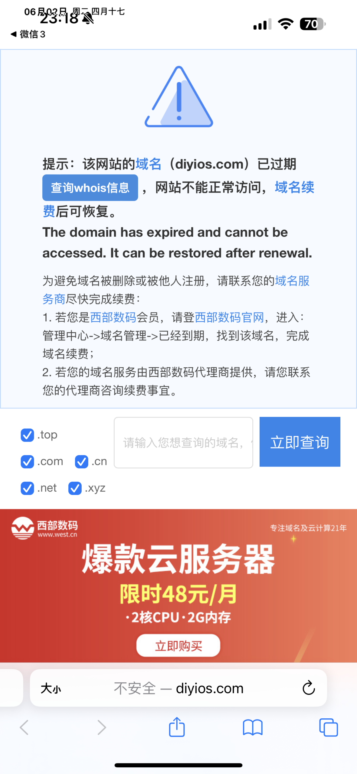 谁能帮我去除这个弹窗，有偿。8.029版本独角兽-iPA资源站