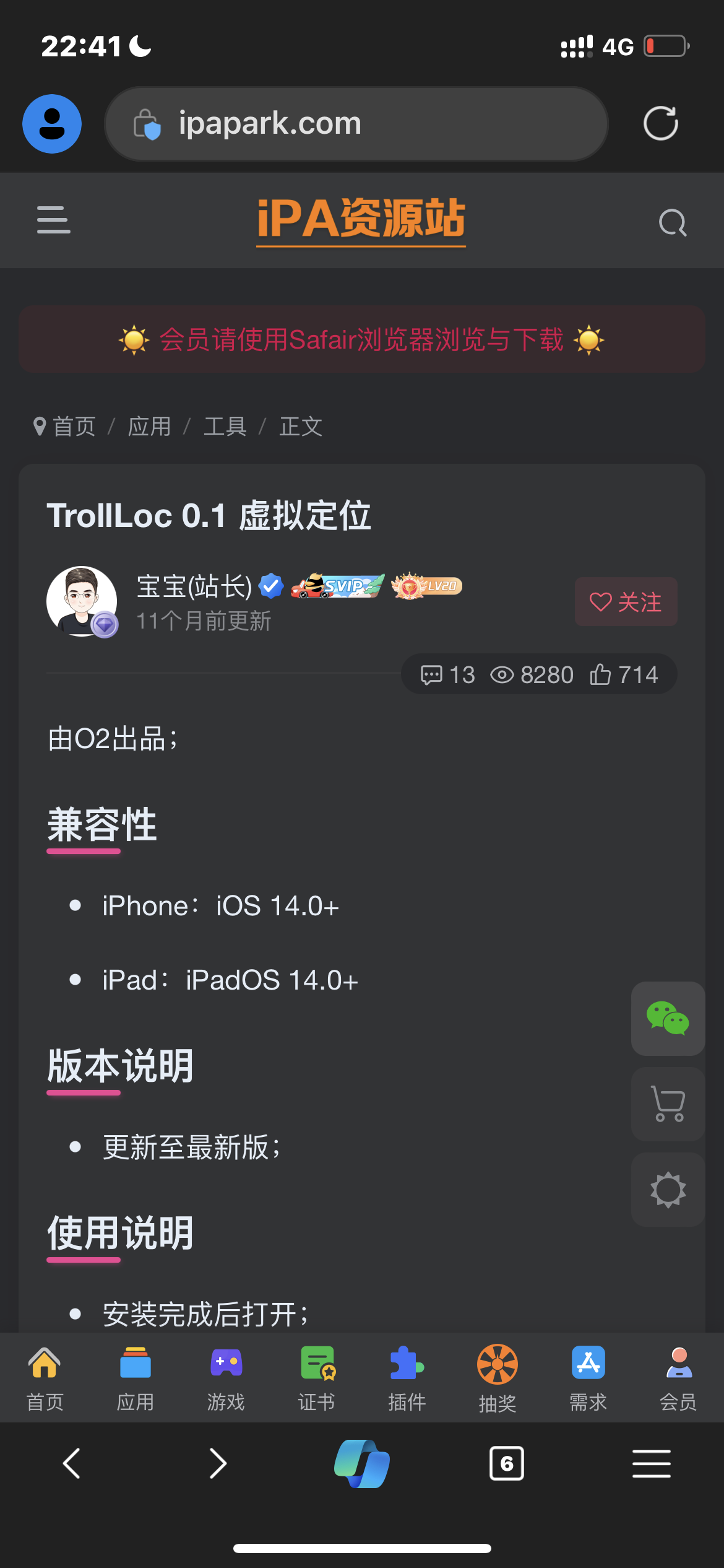 什么鬼，几个浏览器都一样-iPA资源站