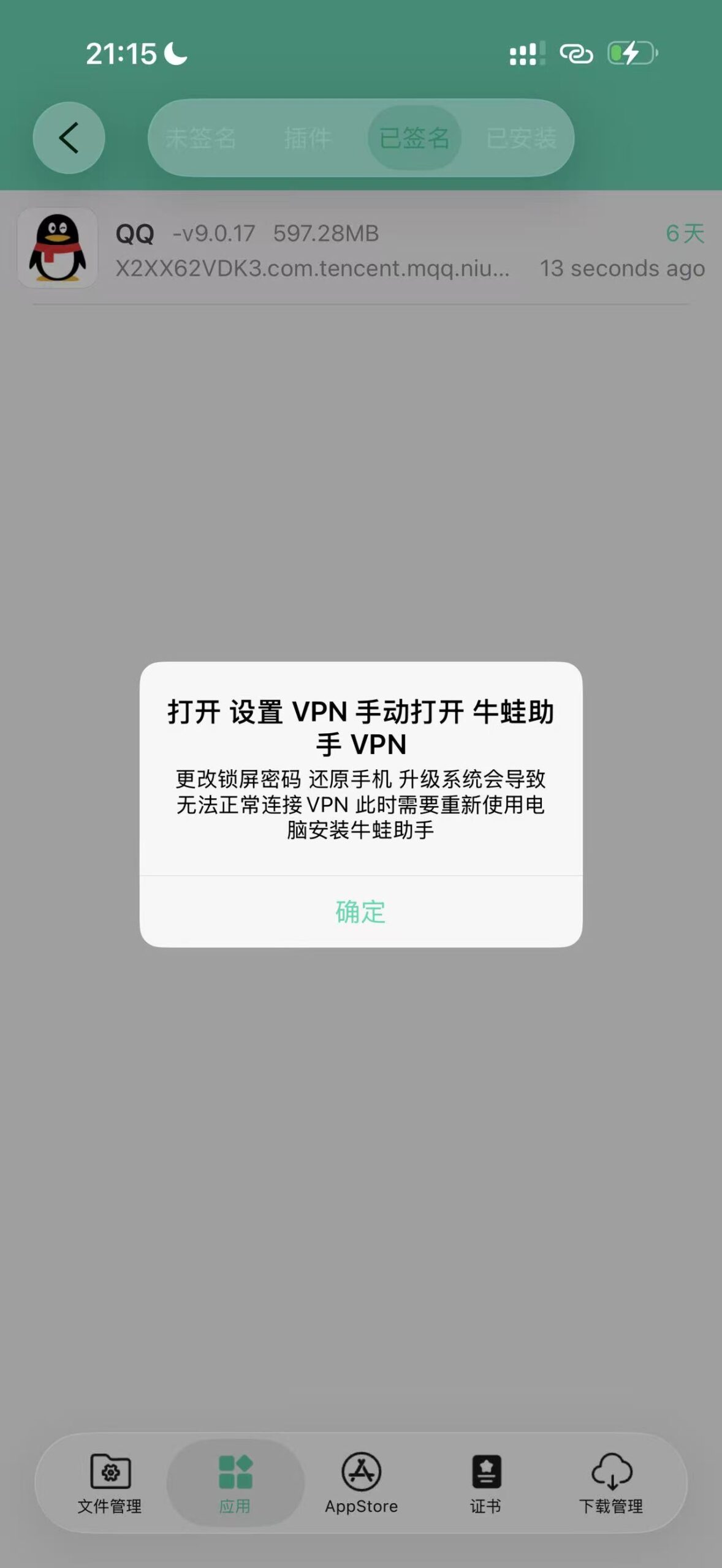 评论图片-iPA资源站
