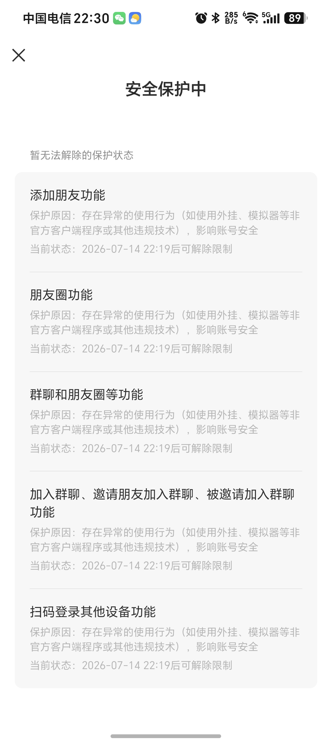 微信-iPA资源站