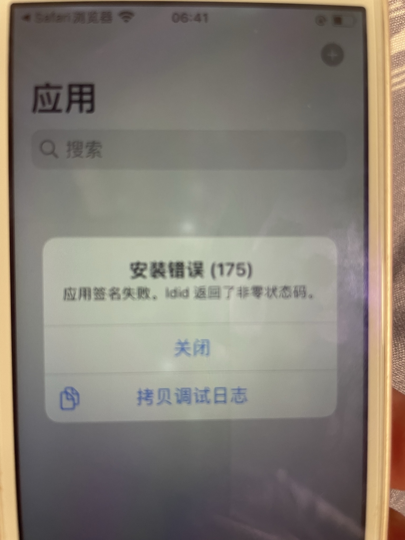 评论图片-iPA资源站