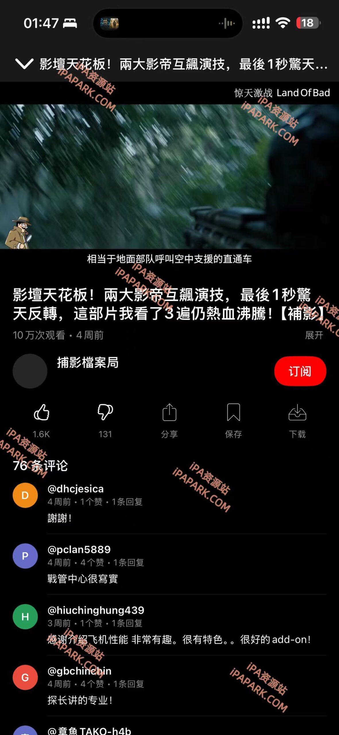 图片[4]-YTLite 1.6.3 轻量级YouTube-iPA资源站