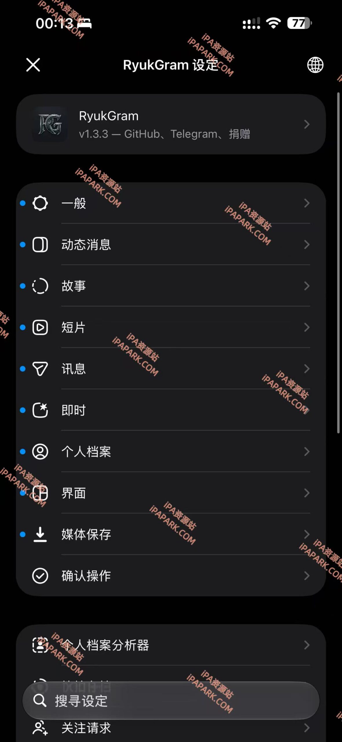 图片[2]-Instagram 439.0.0 RyukGram-iPA资源站