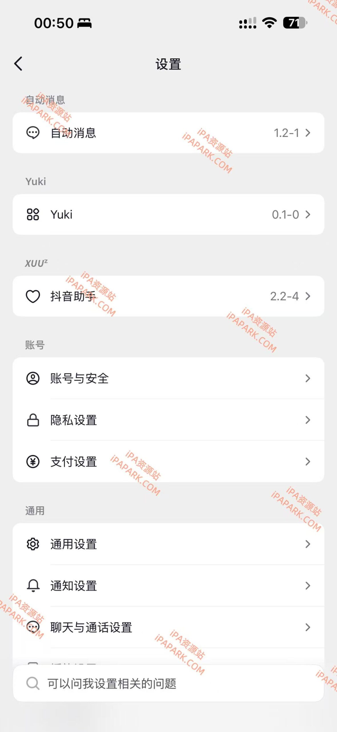图片[1]-抖音 39.7.0 6合1 XUU版-iPA资源站