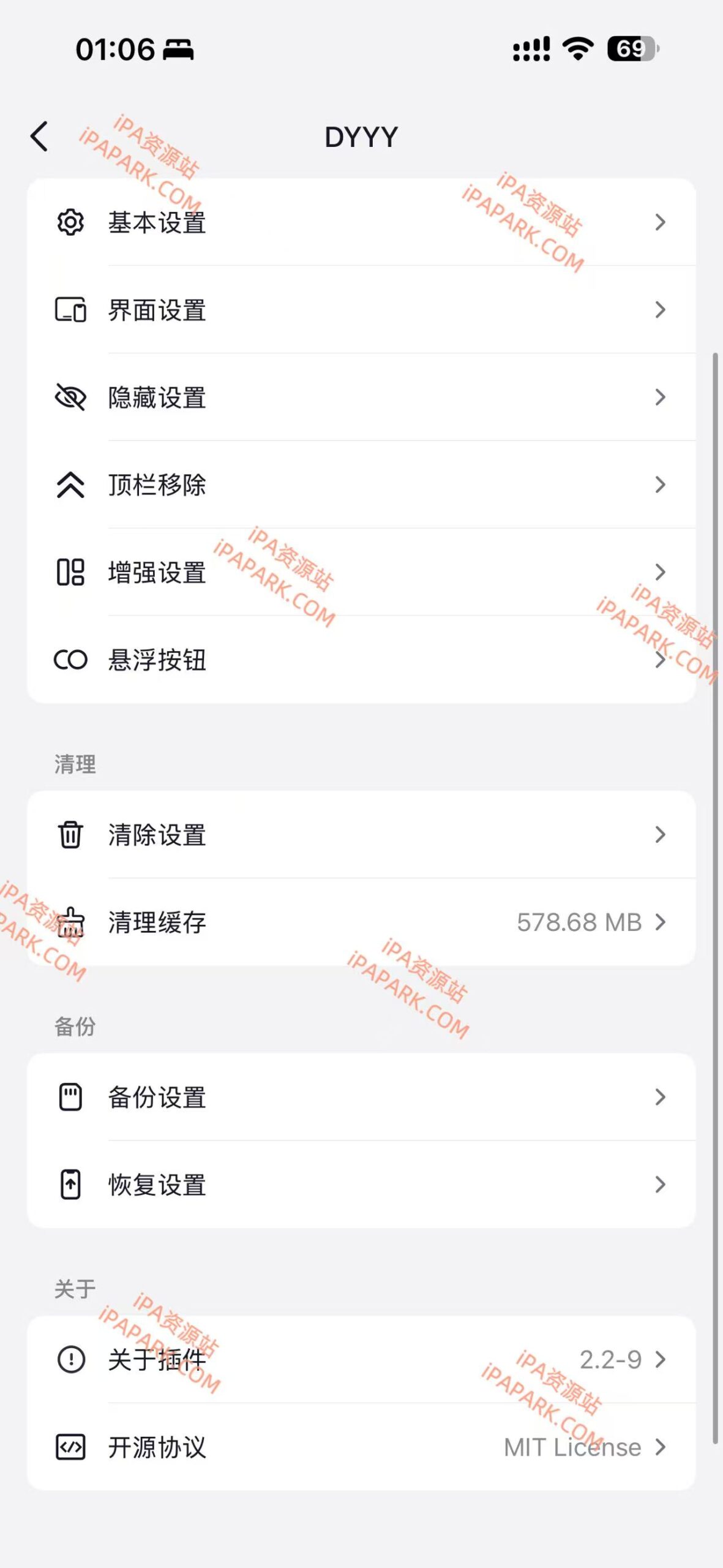 图片[2]-抖音 39.7.0 6合1 DYYY版-iPA资源站