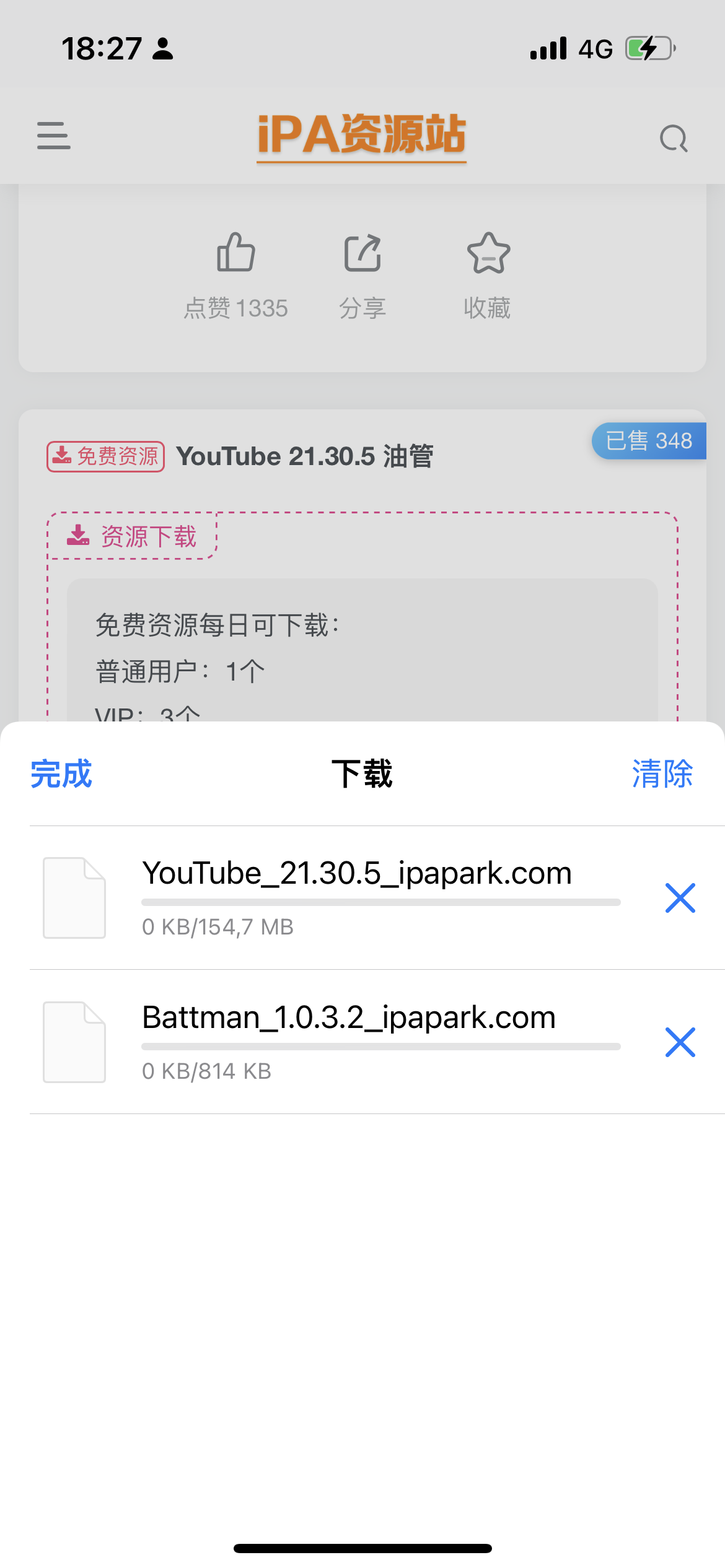 评论图片-iPA资源站