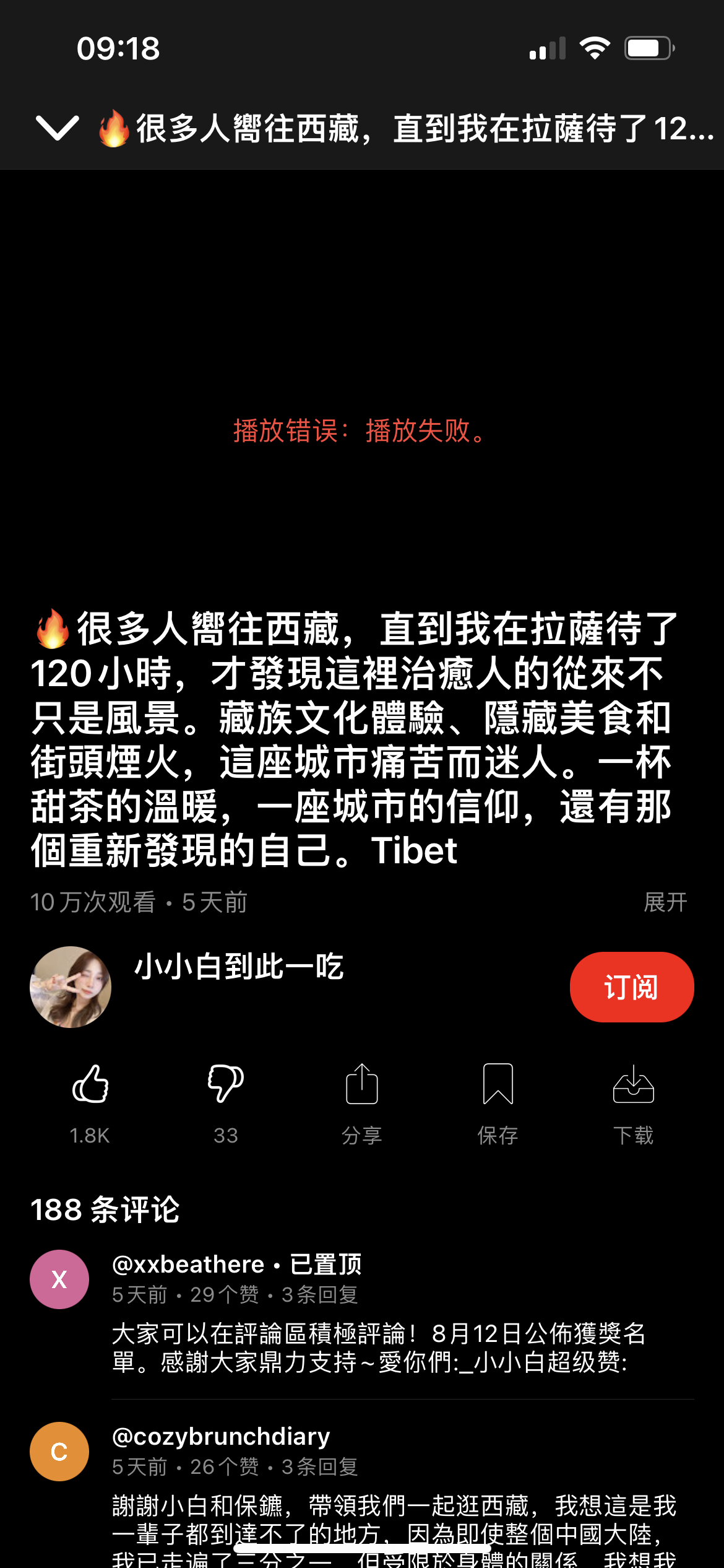 评论图片-iPA资源站
