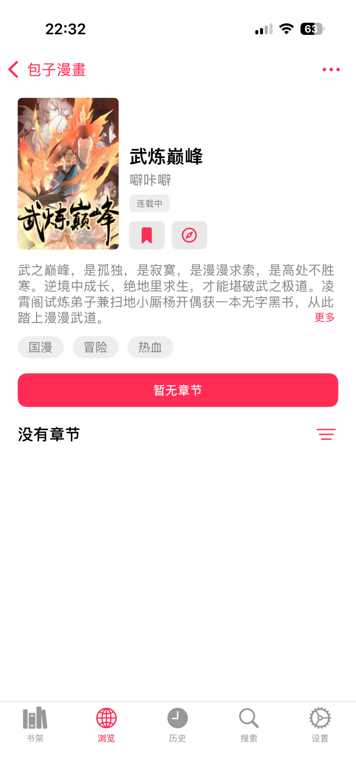 评论图片-iPA资源站