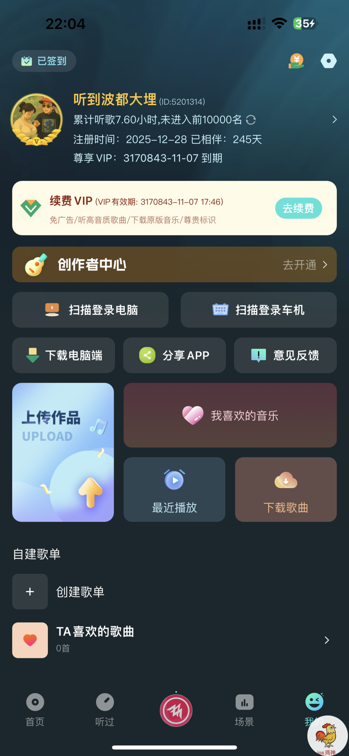 评论图片-iPA资源站