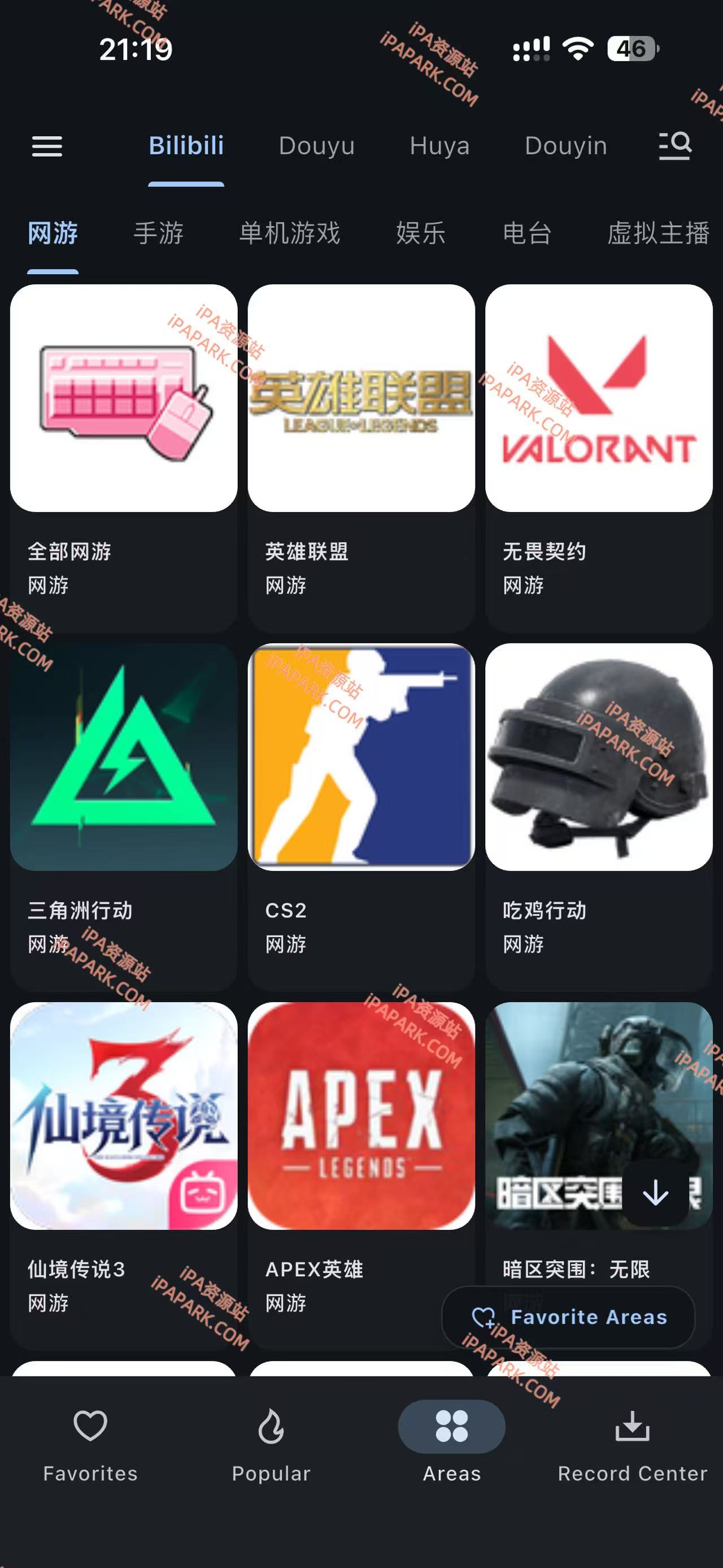 图片[2]-PureLive 3.0.9 纯粹直播-iPA资源站