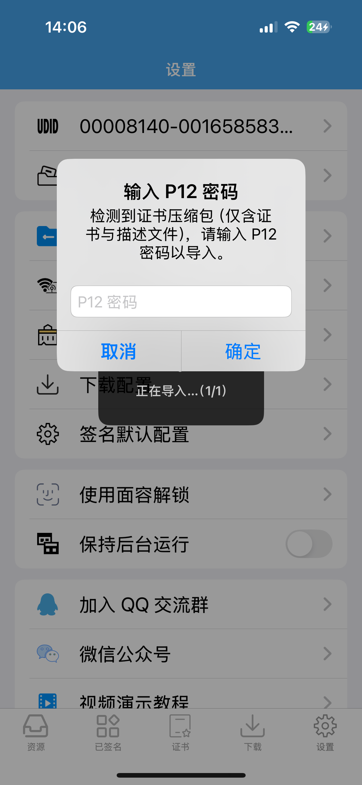 评论图片-iPA资源站